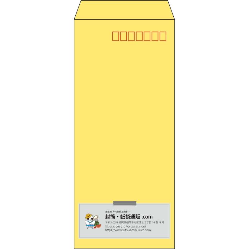 【既製品】長4(90x205mm)（〒枠あり）