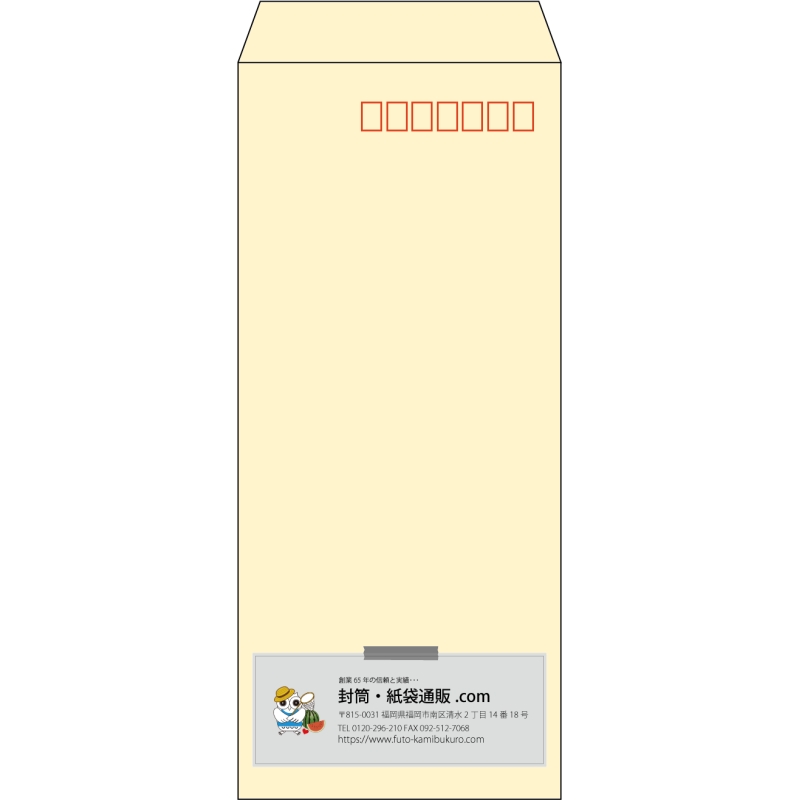 【既製品】長4(90x205mm)（〒枠あり）