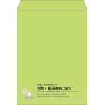 【既製品】角0(287x382mm)（〒枠なし）