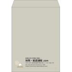 【既製品】角0(287x382mm)（〒枠なし）