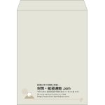 【既製品】角0(287x382mm)（〒枠なし）