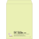 【既製品】角0(287x382mm)（〒枠なし）
