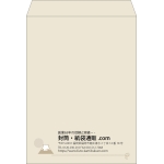 【既製品】角0(287x382mm)（〒枠なし）