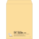 【既製品】角0(287x382mm)（〒枠なし）