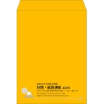 【既製品】角0(287x382mm)（〒枠なし）