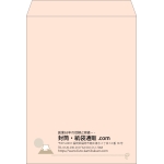 【既製品】角0(287x382mm)（〒枠なし）