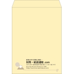 【既製品】角0(287x382mm)（〒枠なし）