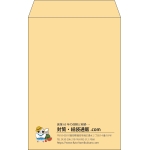 【既製品】角6(162x229mm)（〒枠なし）