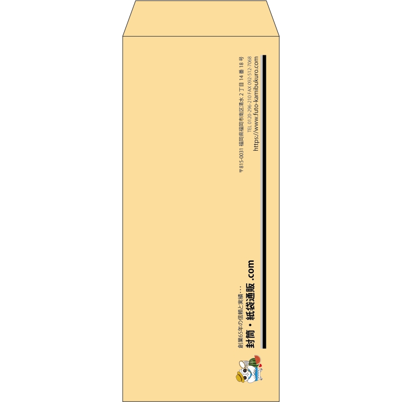 【既製品】長2(119x277mm)（〒枠なし）