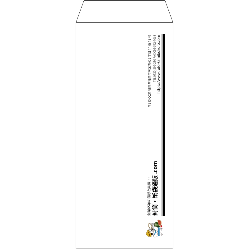 【既製品】長2(119x277mm)（〒枠なし）