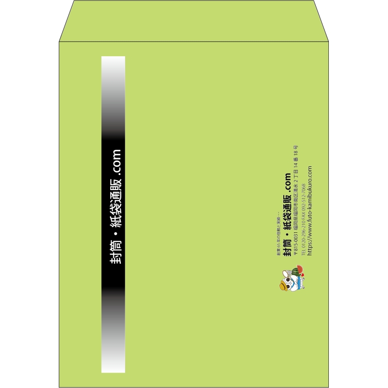 【既製品】角3(216x277mm)（〒枠なし）