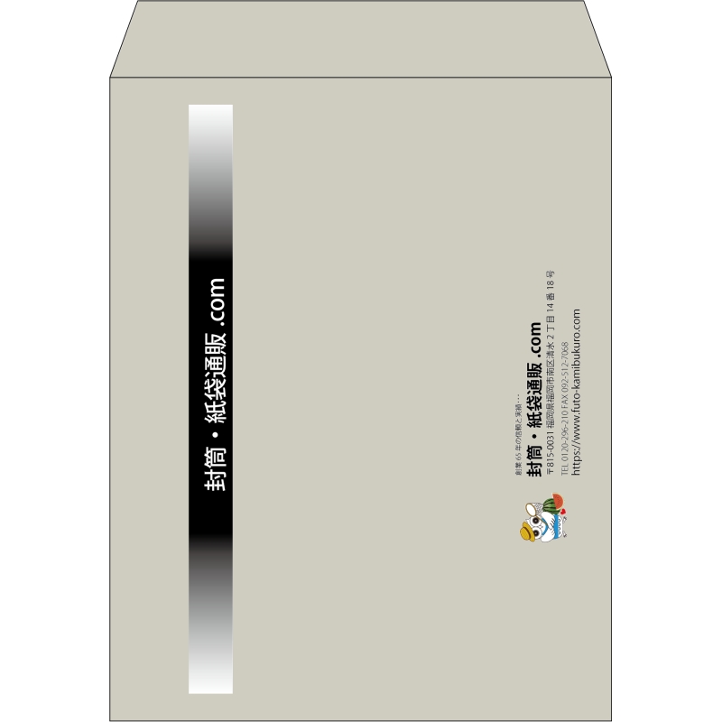 【既製品】角3(216x277mm)（〒枠なし）
