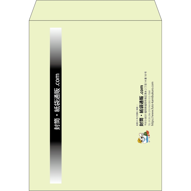 【既製品】角3(216x277mm)（〒枠なし）