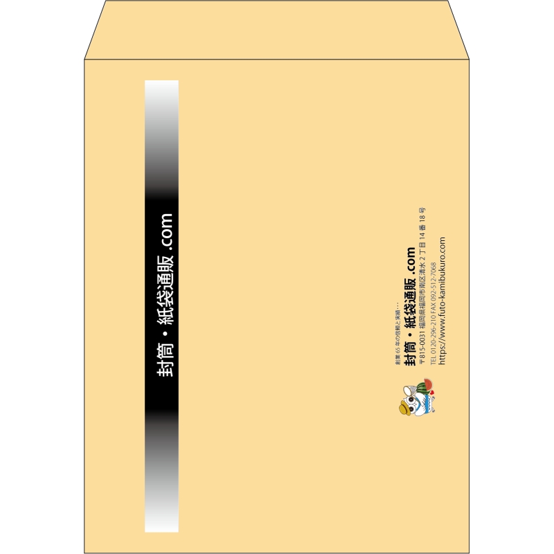 【既製品】角3(216x277mm)（〒枠なし）
