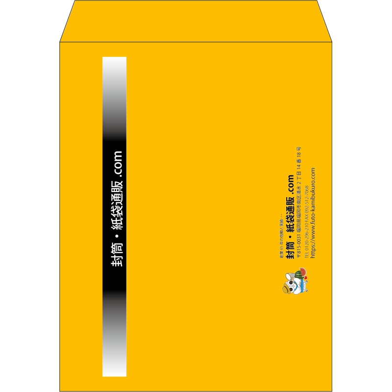 【既製品】角3(216x277mm)（〒枠なし）