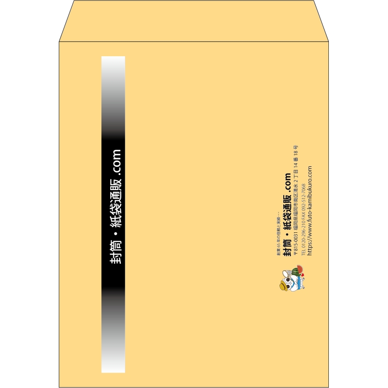 【既製品】角3(216x277mm)（〒枠なし）
