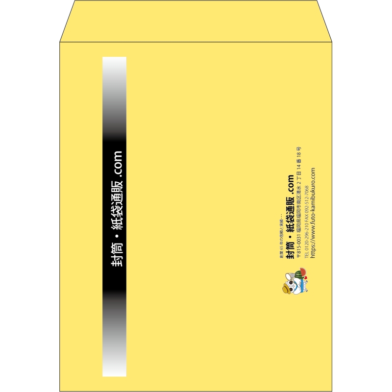 【既製品】角3(216x277mm)（〒枠なし）