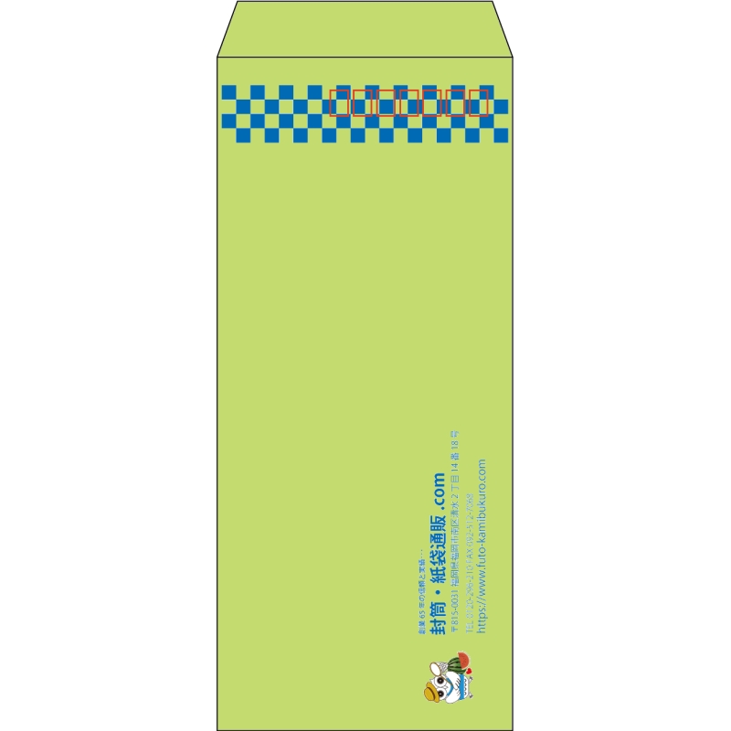 【既製品】長4(90x205mm)（〒枠あり）
