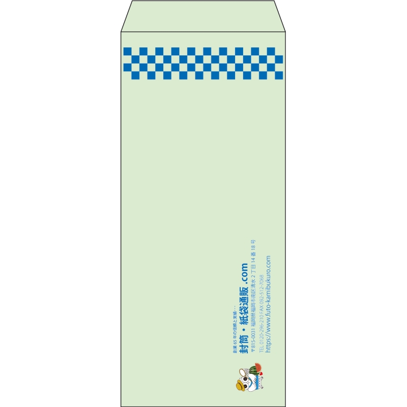 【既製品】長4(90x205mm)（〒枠なし）