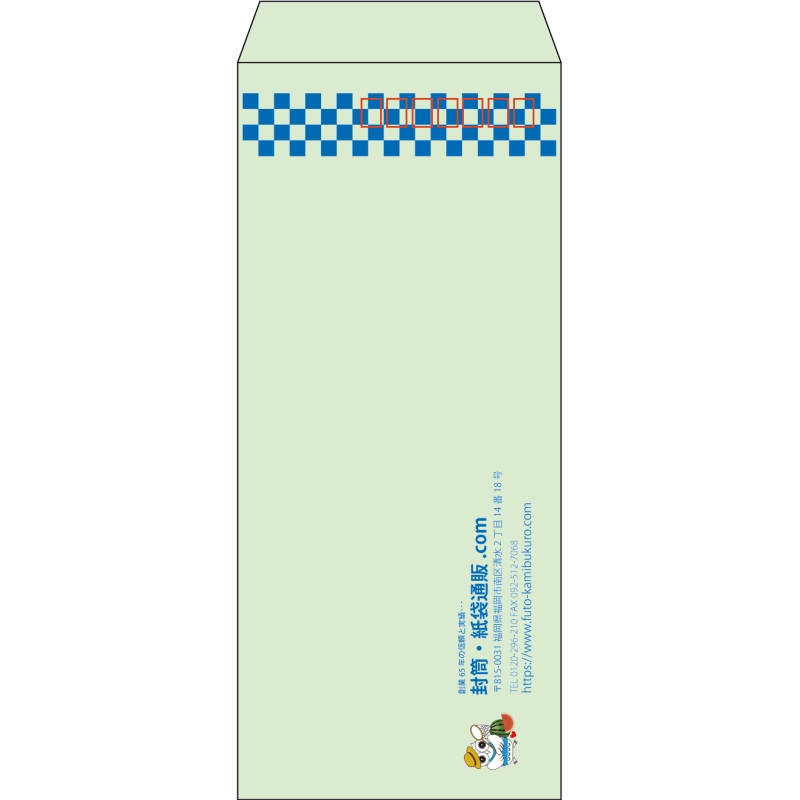 【既製品】長4(90x205mm)（〒枠あり）