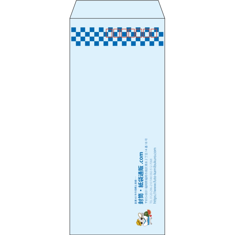 【既製品】長4(90x205mm)（〒枠あり）