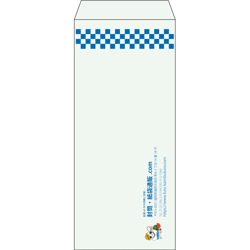 【既製品】長4(90x205mm)（〒枠なし）