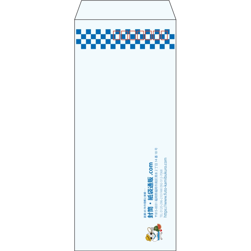 【既製品】長4(90x205mm)（〒枠あり）