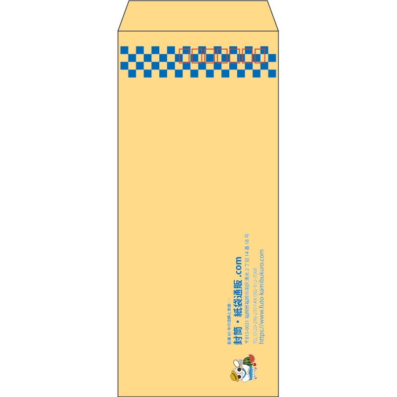 【既製品】長4(90x205mm)（〒枠あり）
