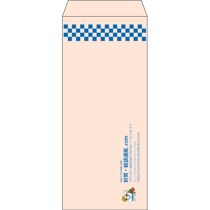 【既製品】長4(90x205mm)（〒枠なし）