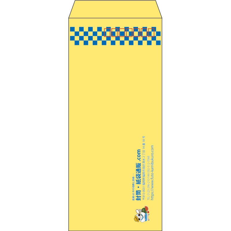 【既製品】長4(90x205mm)（〒枠あり）