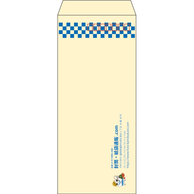 【既製品】長4(90x205mm)（〒枠あり）