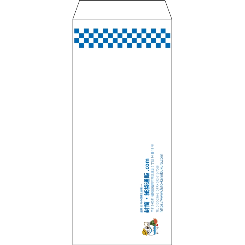 【既製品】長4(90x205mm)（〒枠なし）