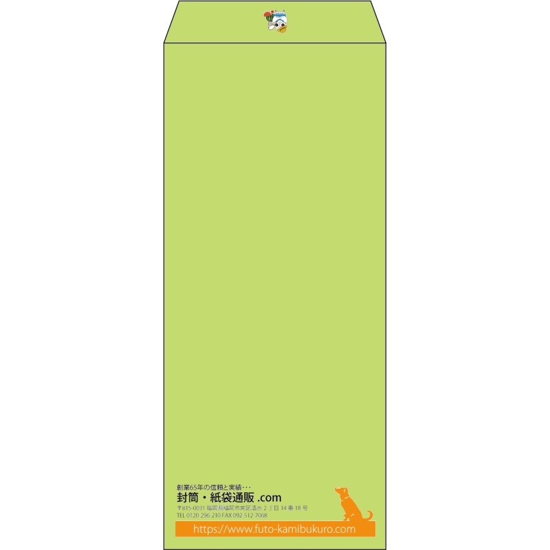 【既製品】長4(90x205mm)（〒枠なし）