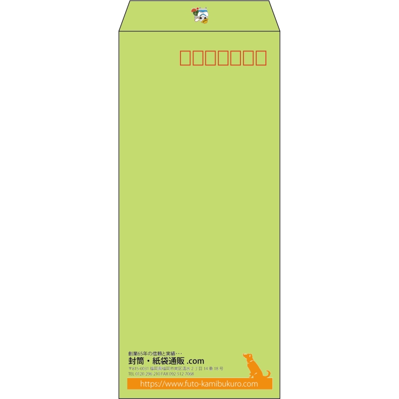 【既製品】長4(90x205mm)（〒枠あり）