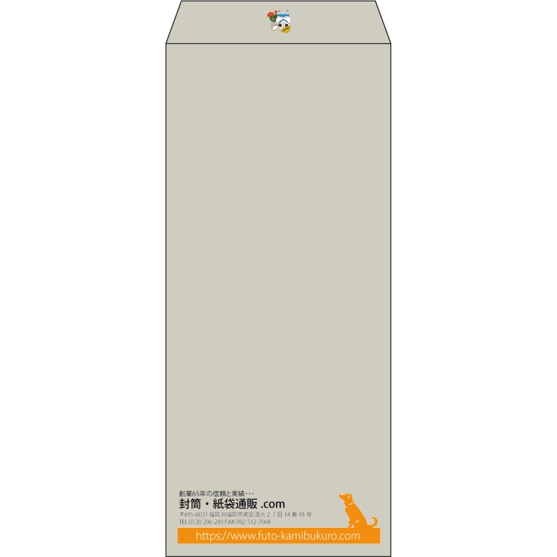 【既製品】長4(90x205mm)（〒枠なし）