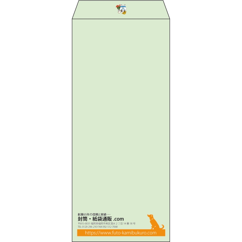 【既製品】長4(90x205mm)（〒枠なし）