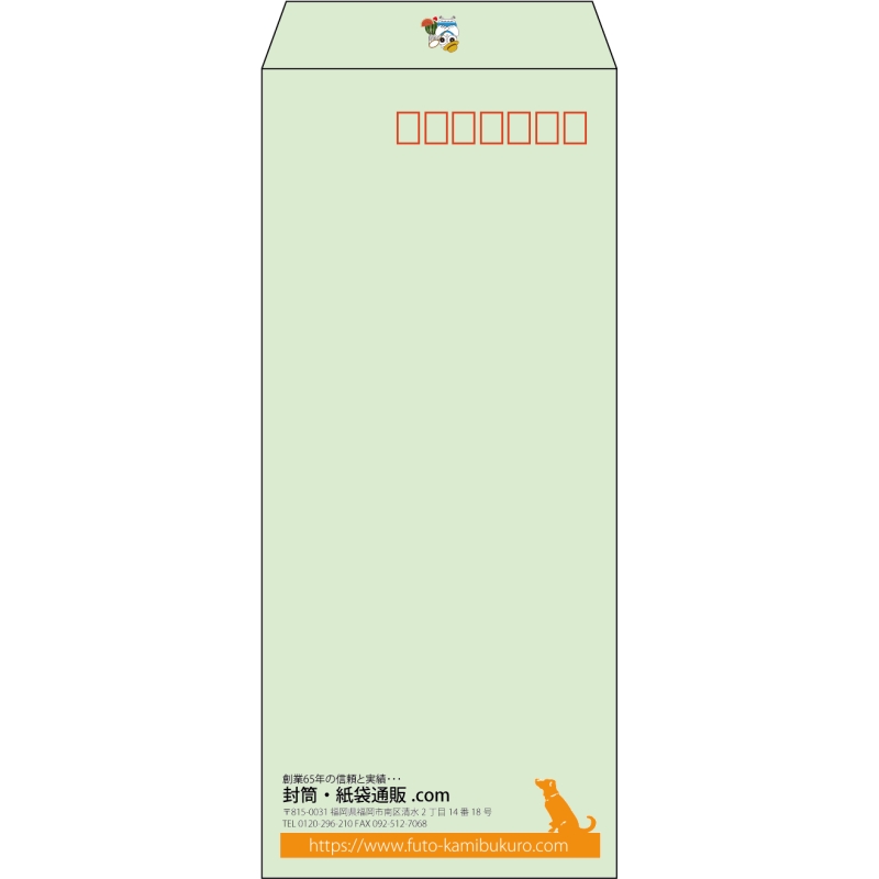 【既製品】長4(90x205mm)（〒枠あり）