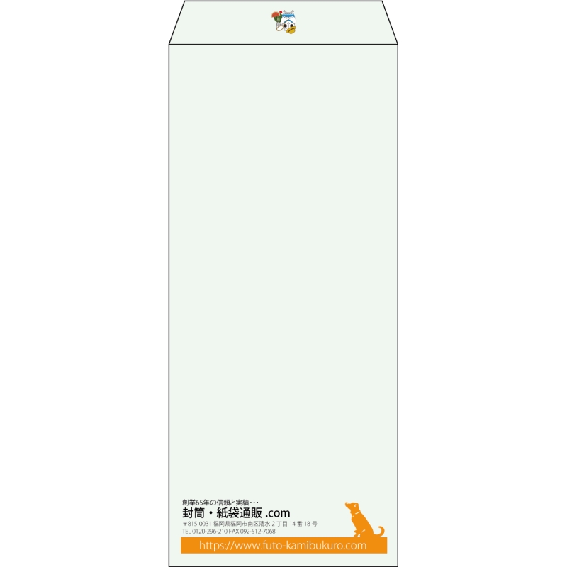 【既製品】長4(90x205mm)（〒枠なし）