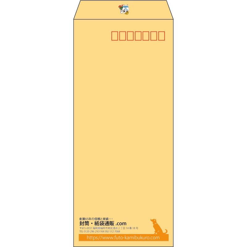 【既製品】長4(90x205mm)（〒枠あり）