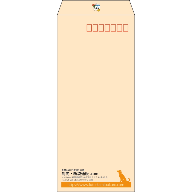 【既製品】長4(90x205mm)（〒枠あり）