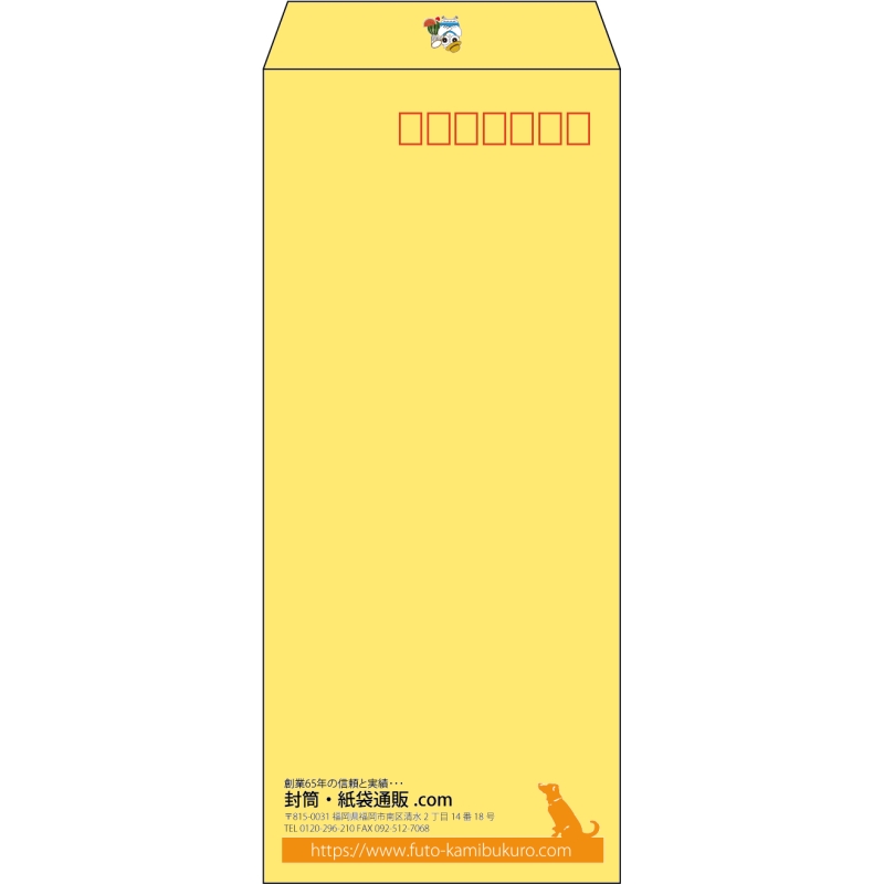 【既製品】長4(90x205mm)（〒枠あり）