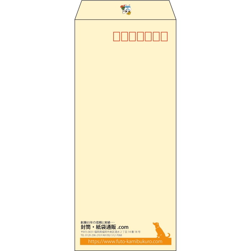 【既製品】長4(90x205mm)（〒枠あり）