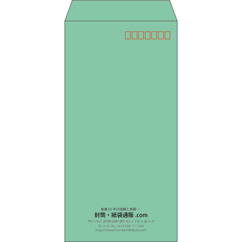 【既製品】長3(120x235mm)（〒枠あり）