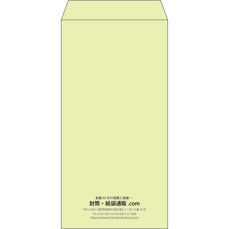 【既製品】長3(120x235mm)（〒枠なし）