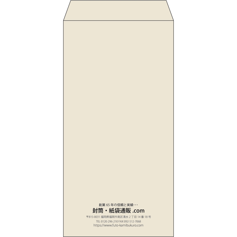 【既製品】長3(120x235mm)（〒枠なし）