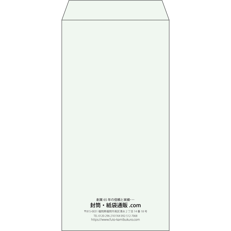 【既製品】長3(120x235mm)（〒枠なし）