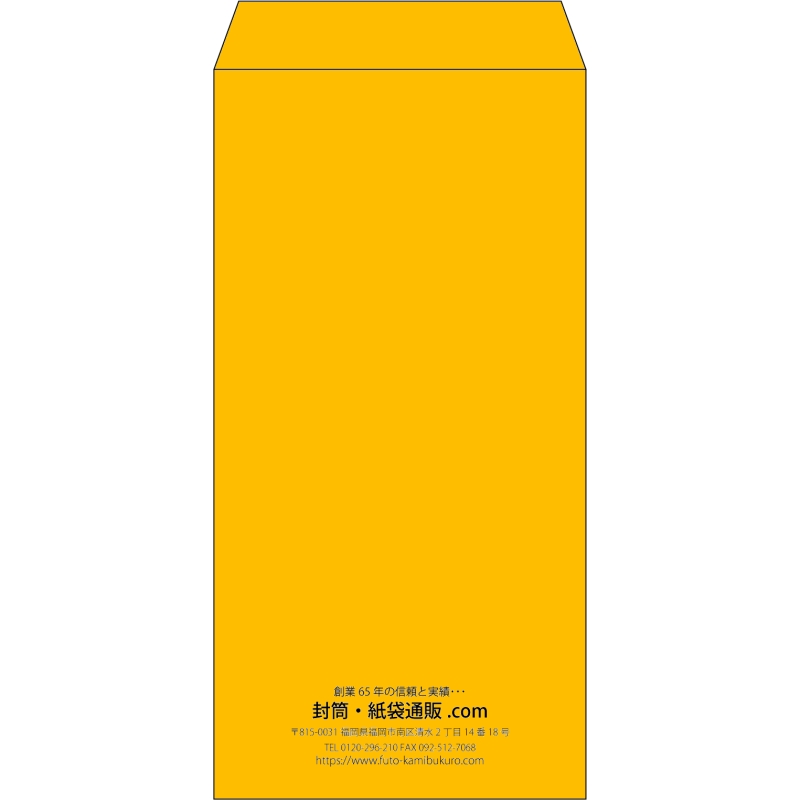 【既製品】長3(120x235mm)（〒枠なし）