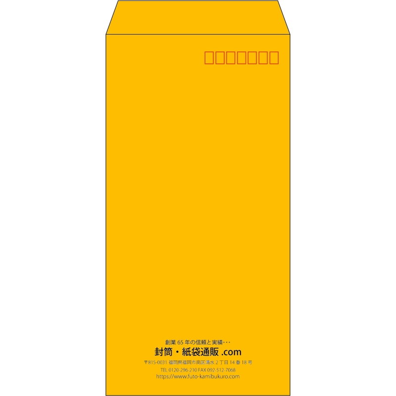 【既製品】長3(120x235mm)（〒枠あり）