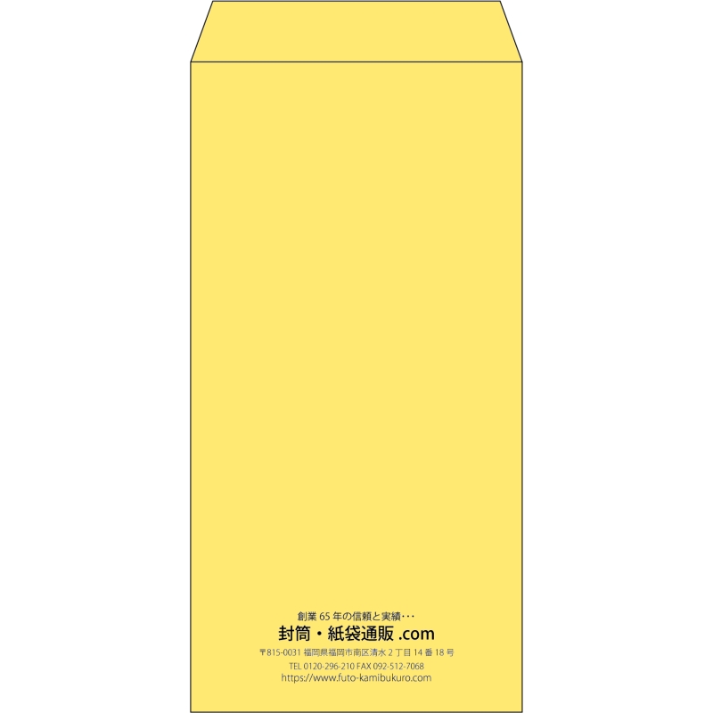 【既製品】長3(120x235mm)（〒枠なし）
