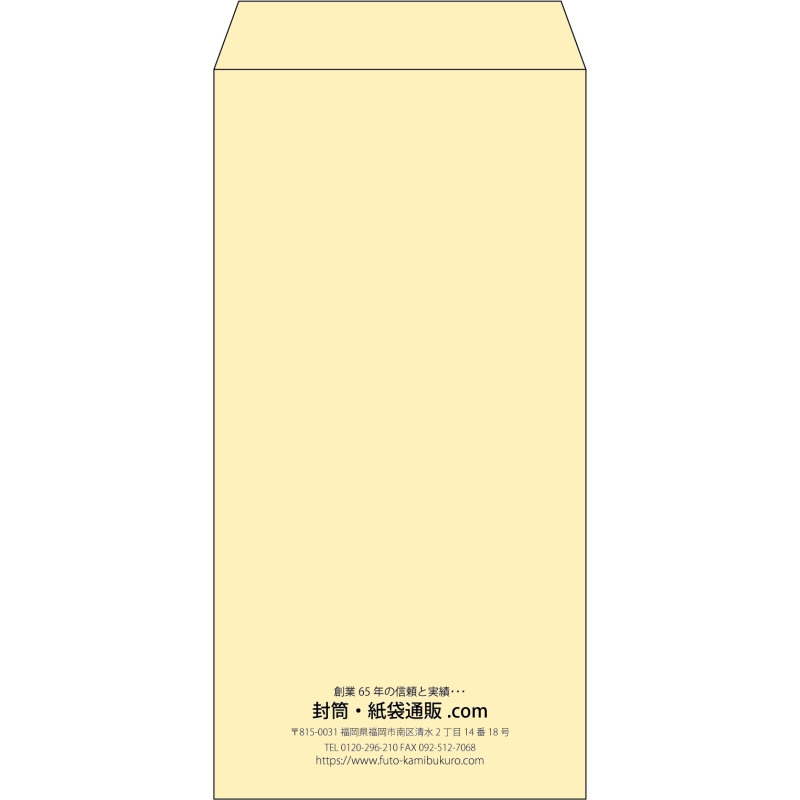 【既製品】長3(120x235mm)（〒枠なし）